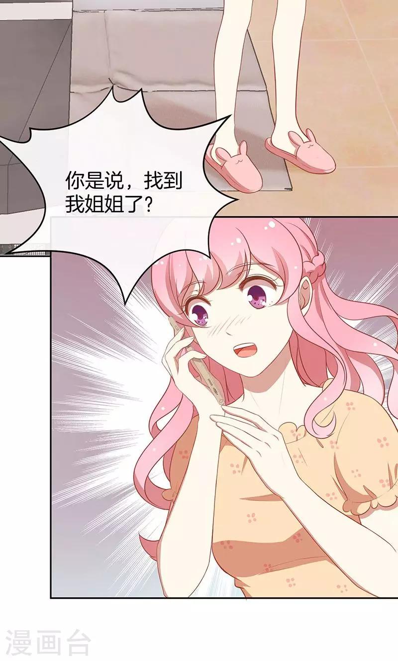 第40话 合法同居-第41话