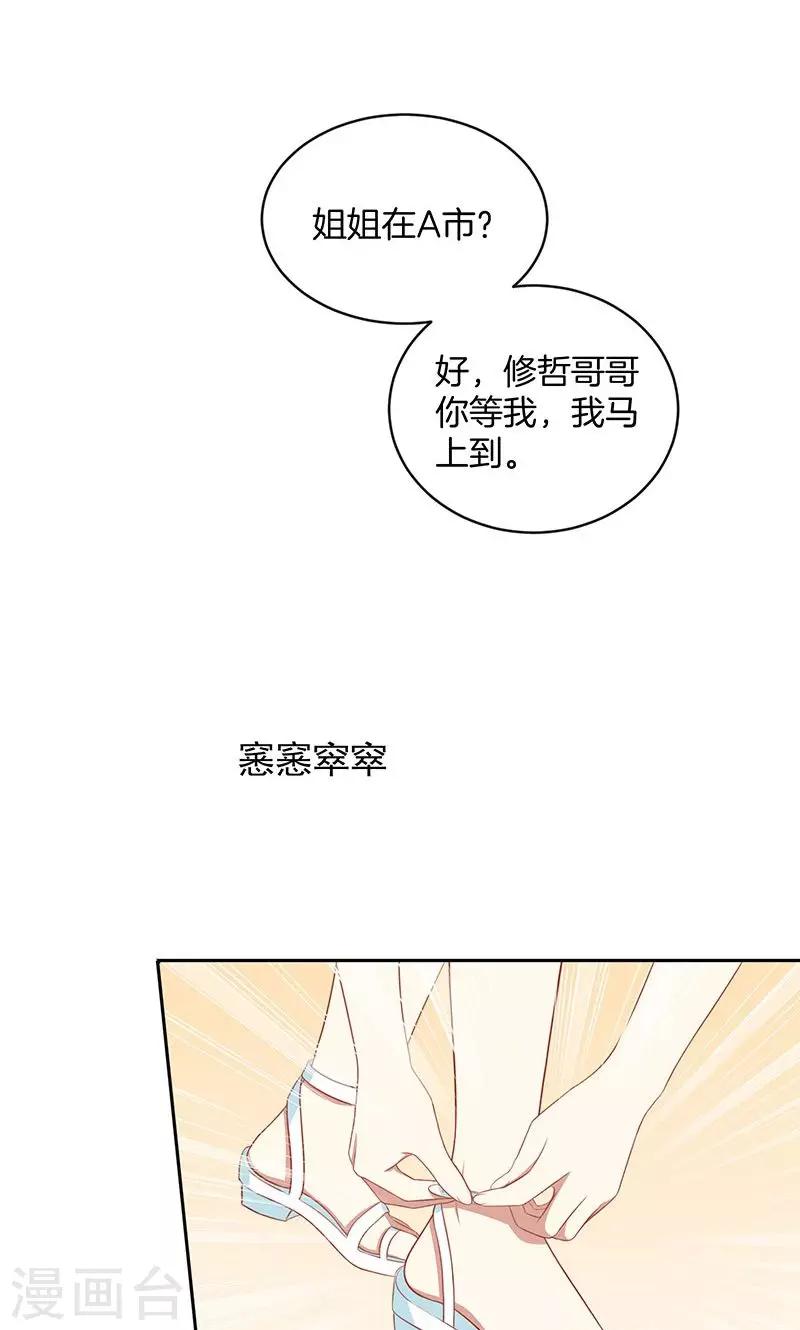 第40话 合法同居-第41话
