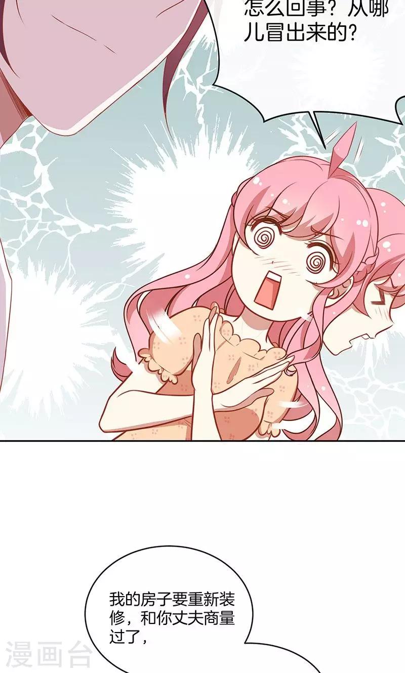 第40话 合法同居-第41话