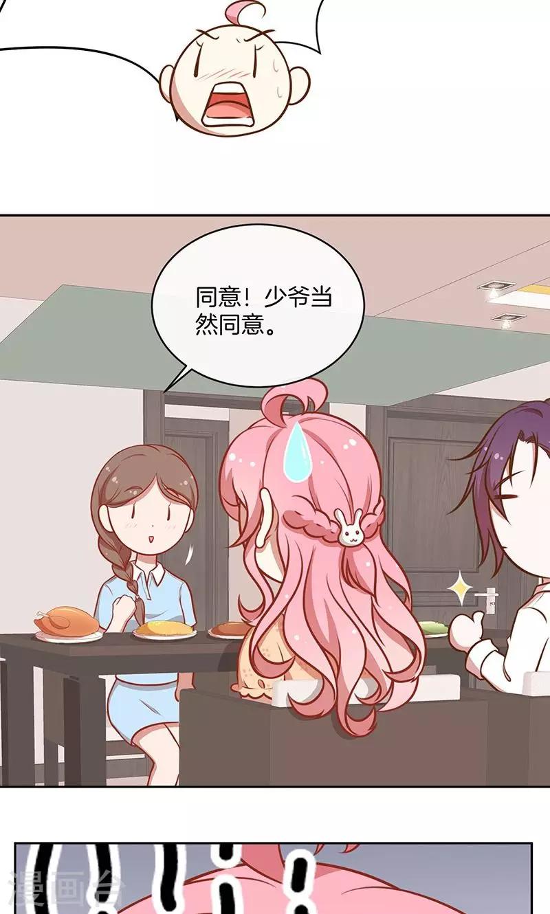 第40话 合法同居-第41话