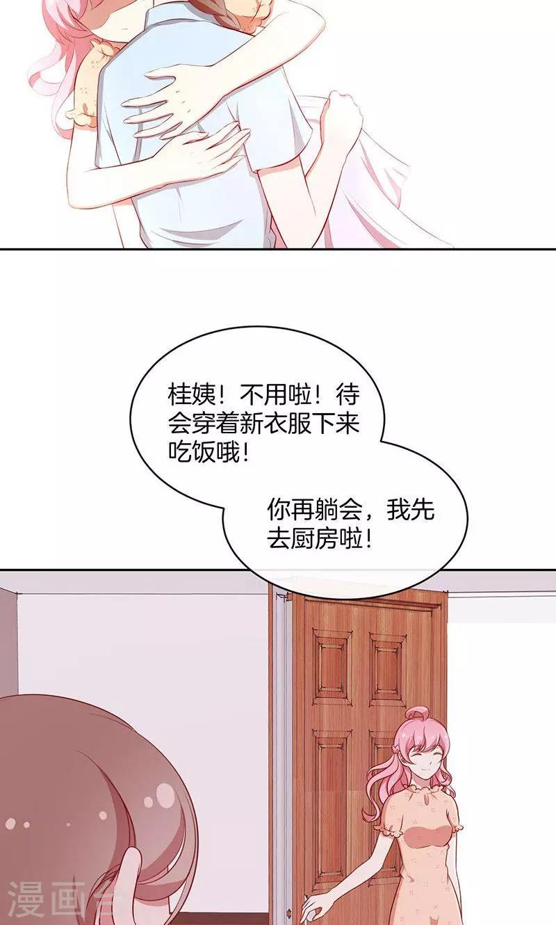 第42话 被抓包的花痴-第43话