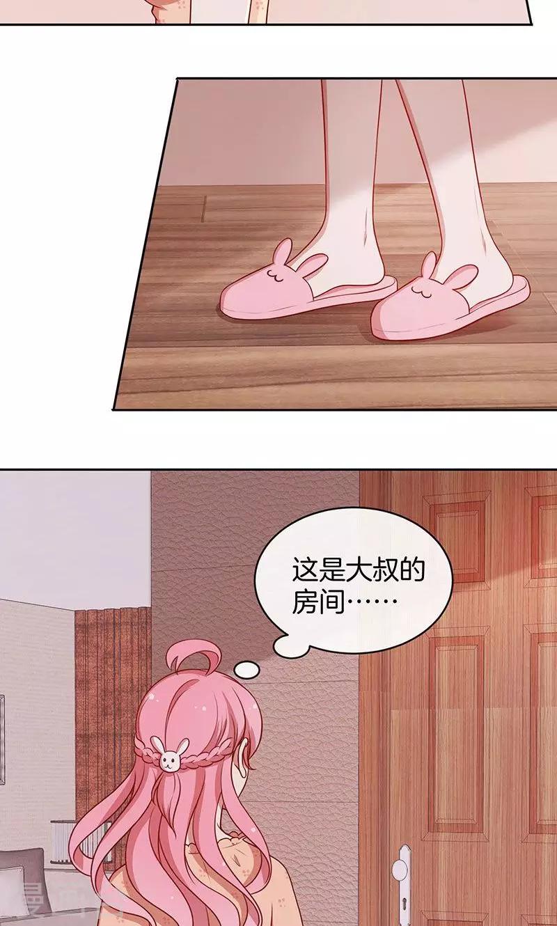 第42话 被抓包的花痴-第43话