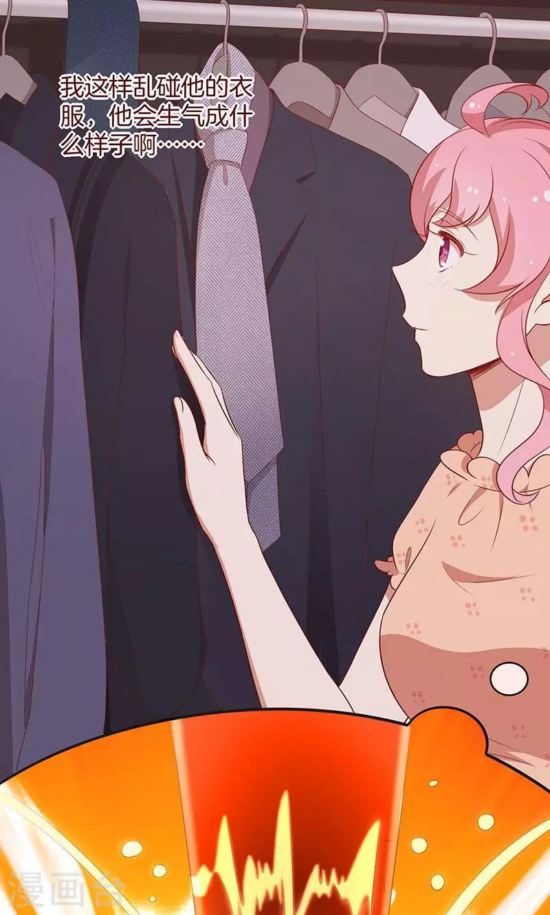 第42话 被抓包的花痴-第43话