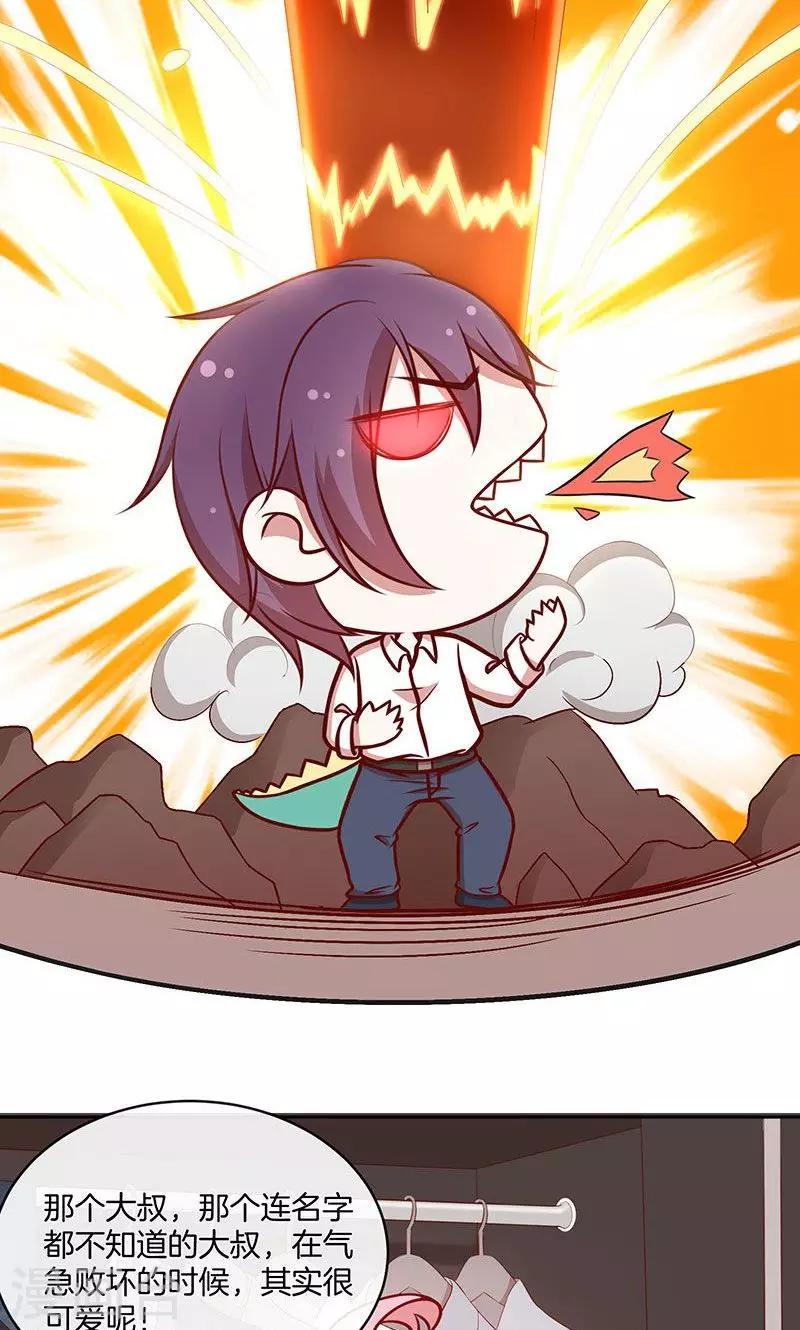 第42话 被抓包的花痴-第43话