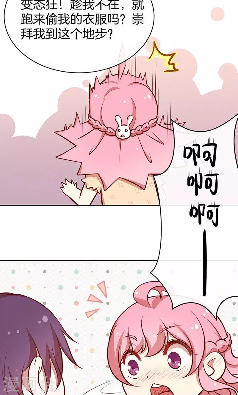 第42话 被抓包的花痴-第43话