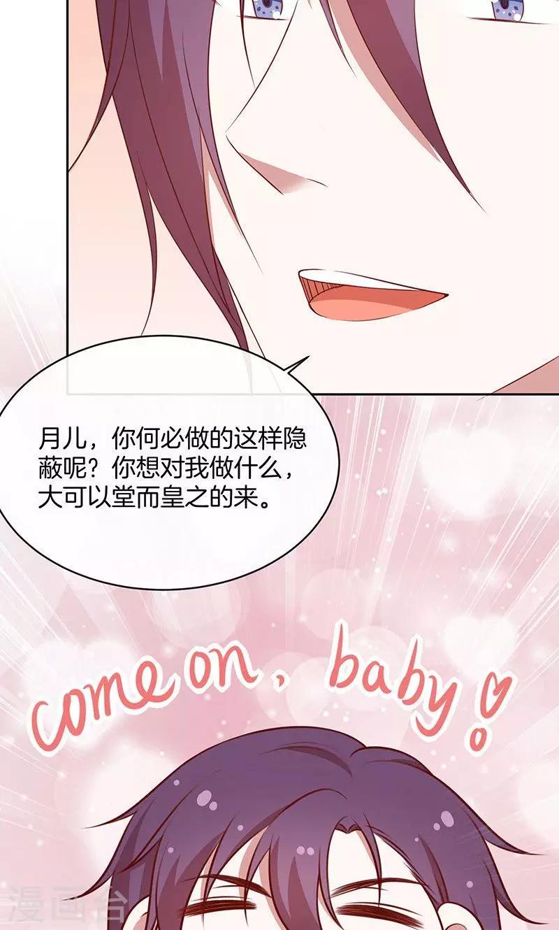 第42话 被抓包的花痴-第43话