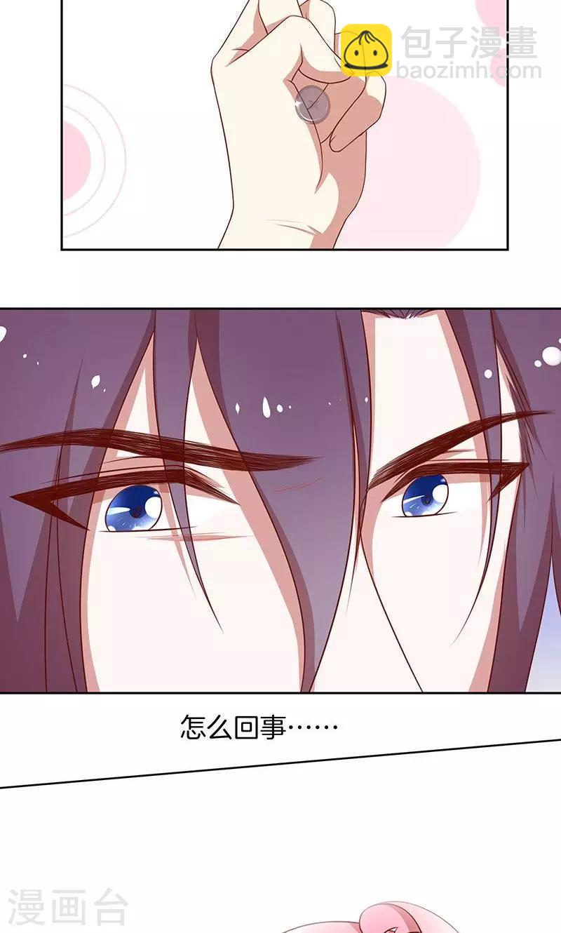 第42话 被抓包的花痴-第43话