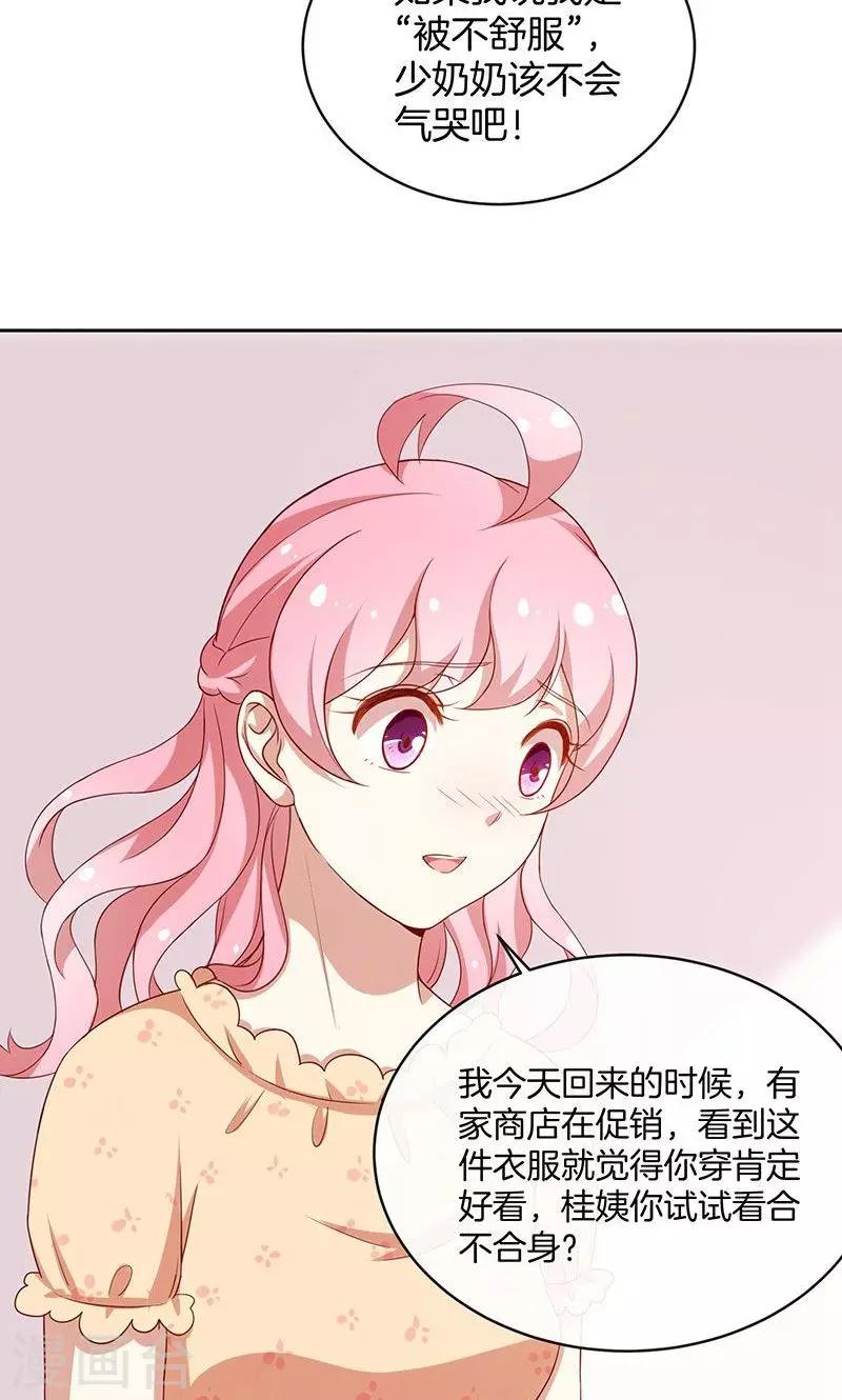 第42话 被抓包的花痴-第43话