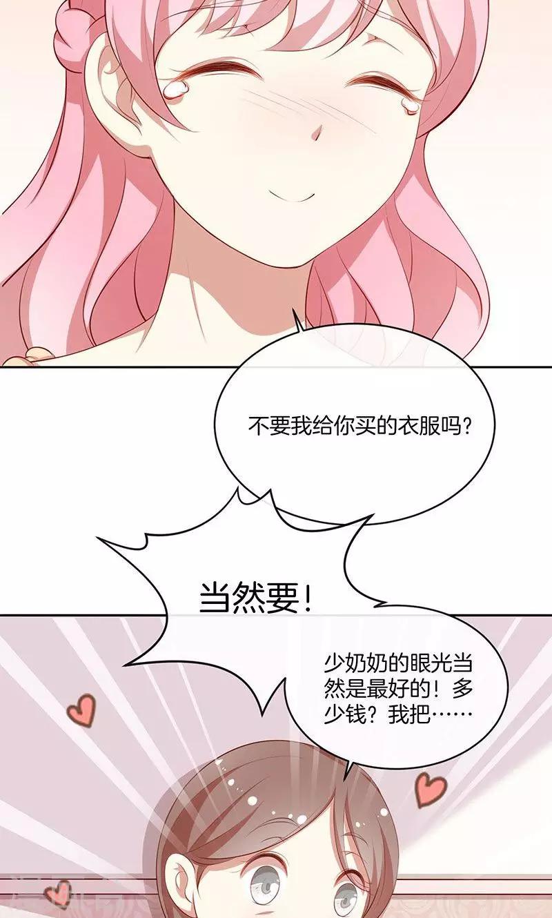 第42话 被抓包的花痴-第43话