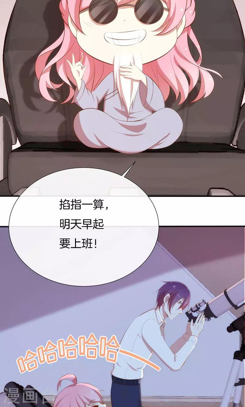 第44话 一颗两颗望着天-第45话