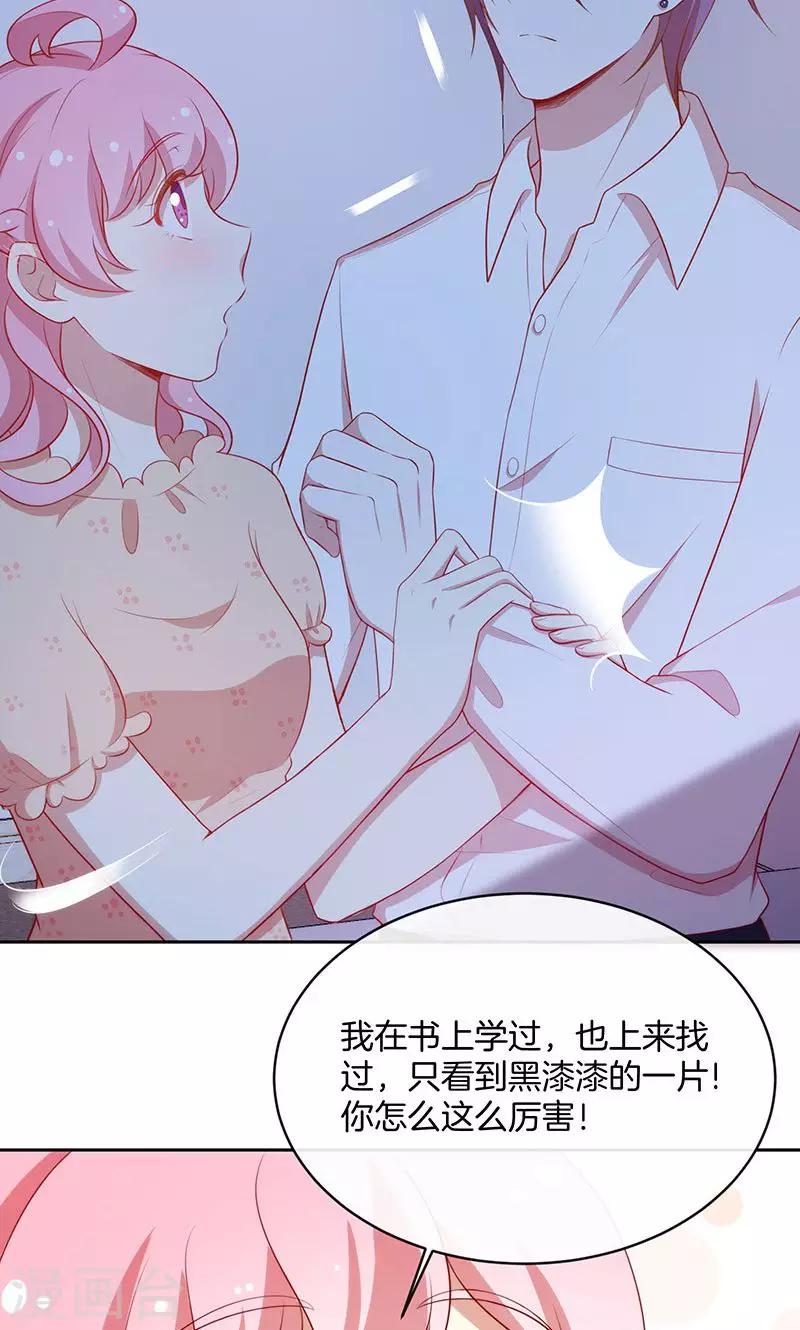 第44话 一颗两颗望着天-第45话