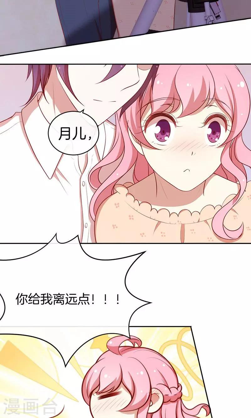 第44话 一颗两颗望着天-第45话