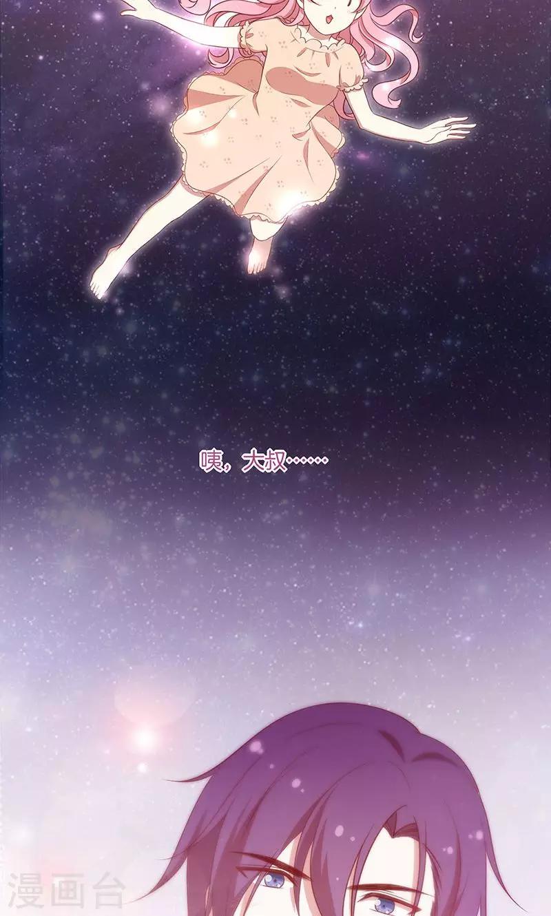 第44话 一颗两颗望着天-第45话