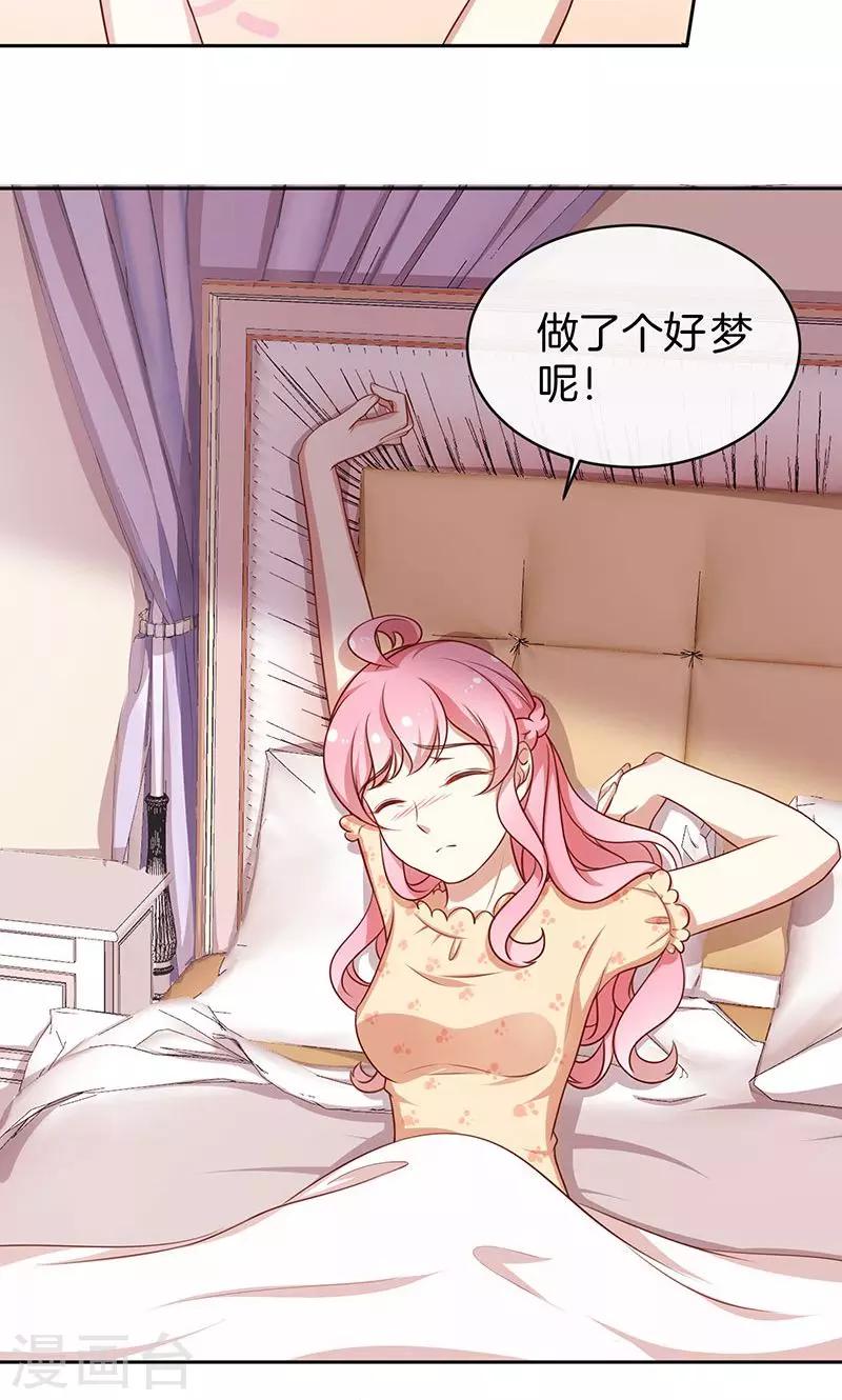 第44话 一颗两颗望着天-第45话