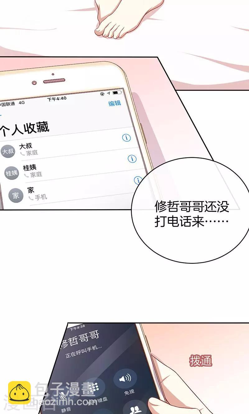 第44话 一颗两颗望着天-第45话
