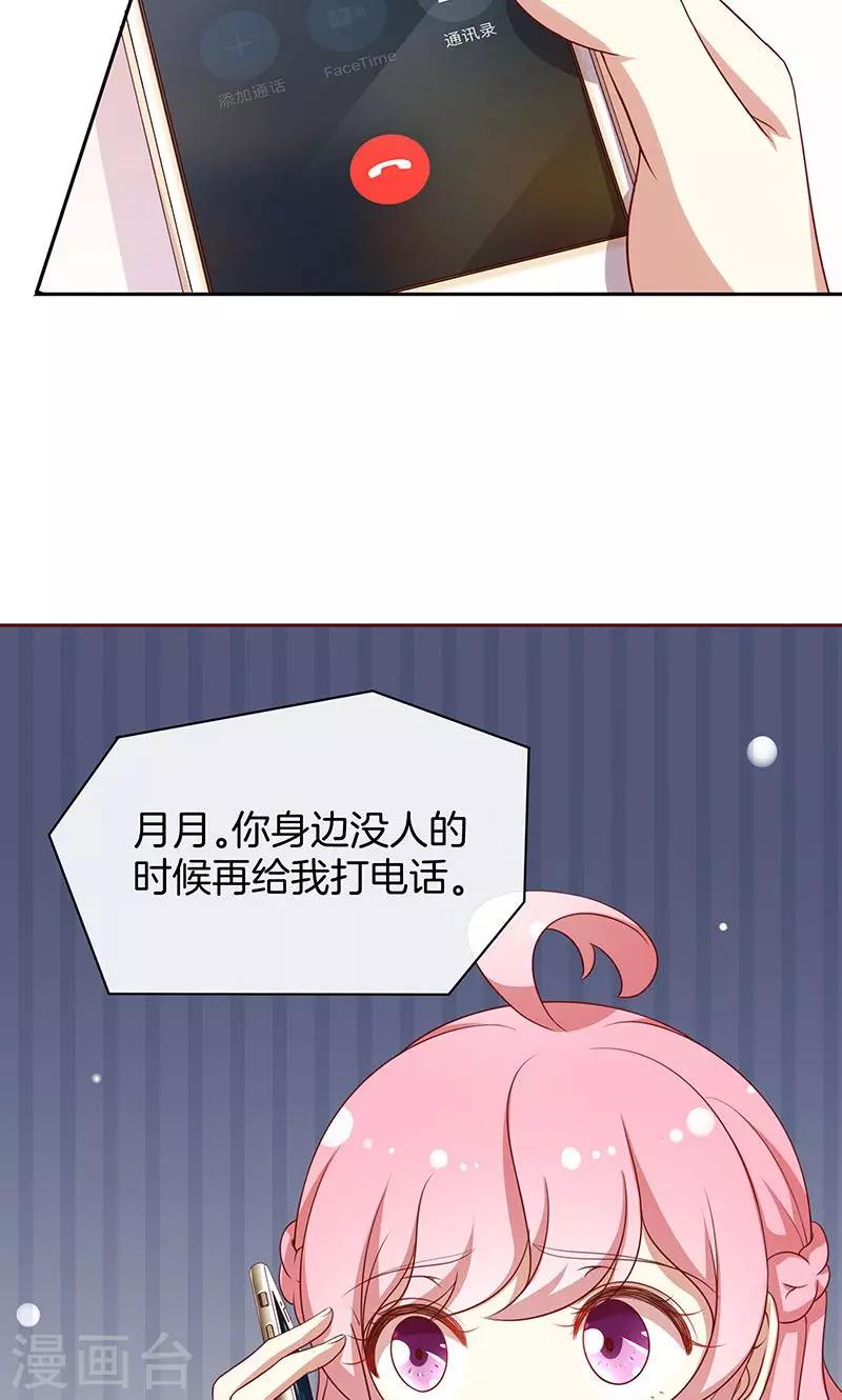 第44话 一颗两颗望着天-第45话