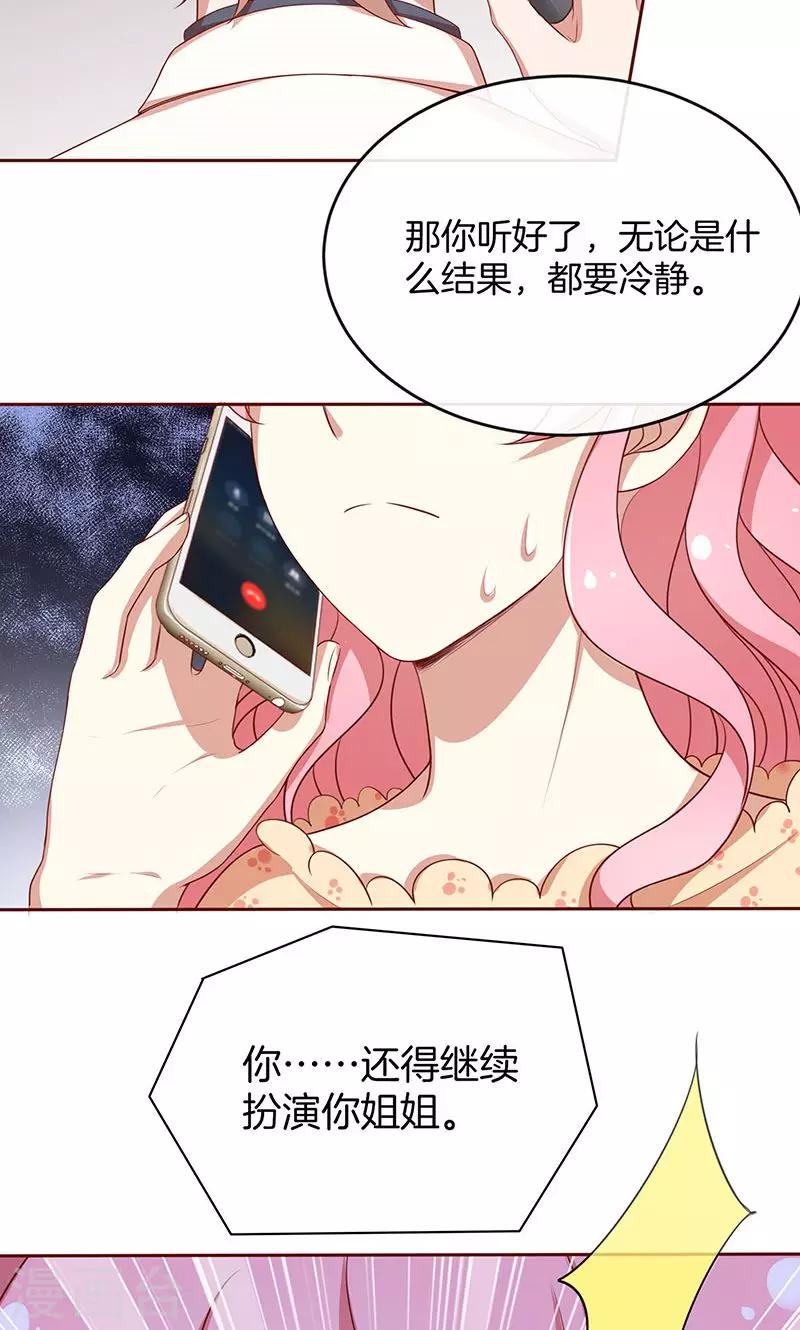 第44话 一颗两颗望着天-第45话