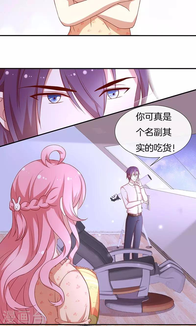 第44话 一颗两颗望着天-第45话