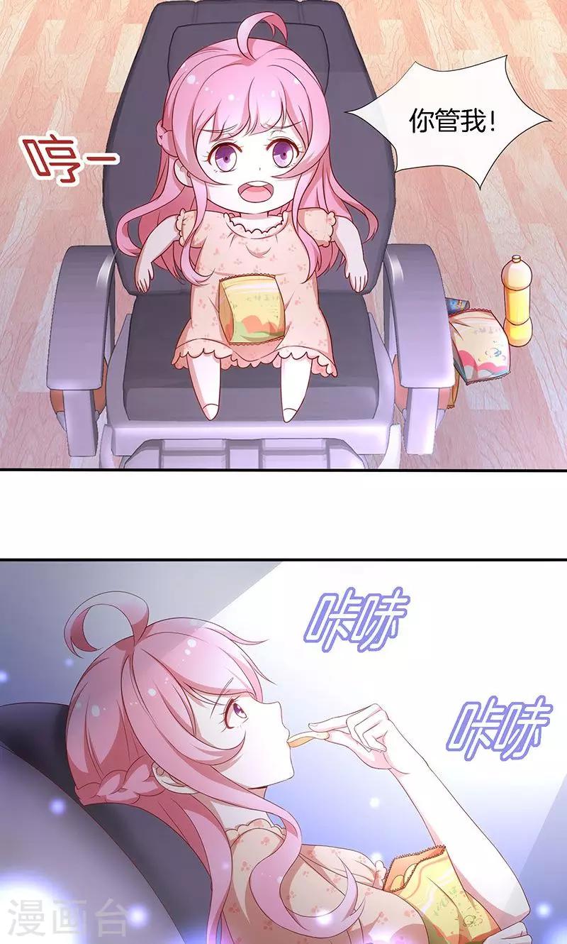 第44话 一颗两颗望着天-第45话