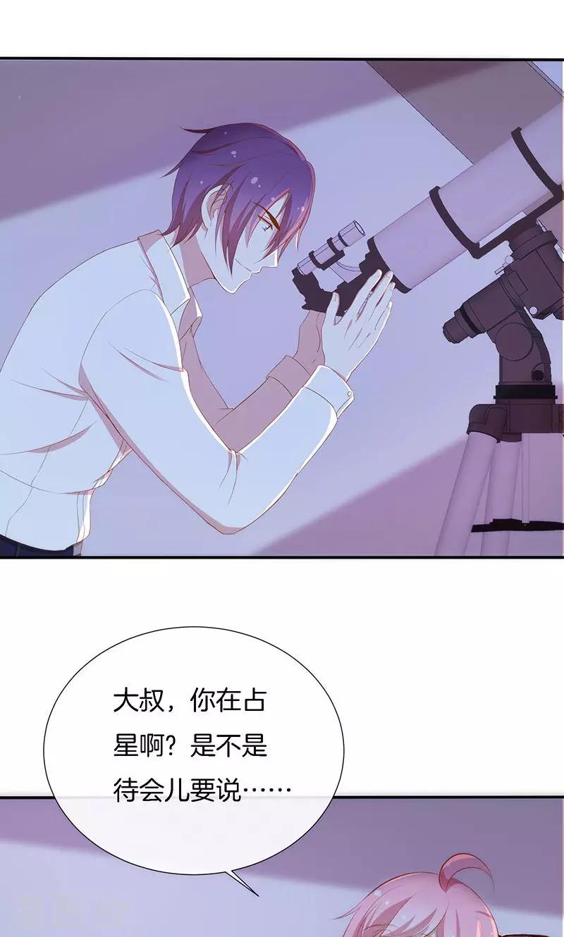 第44话 一颗两颗望着天-第45话
