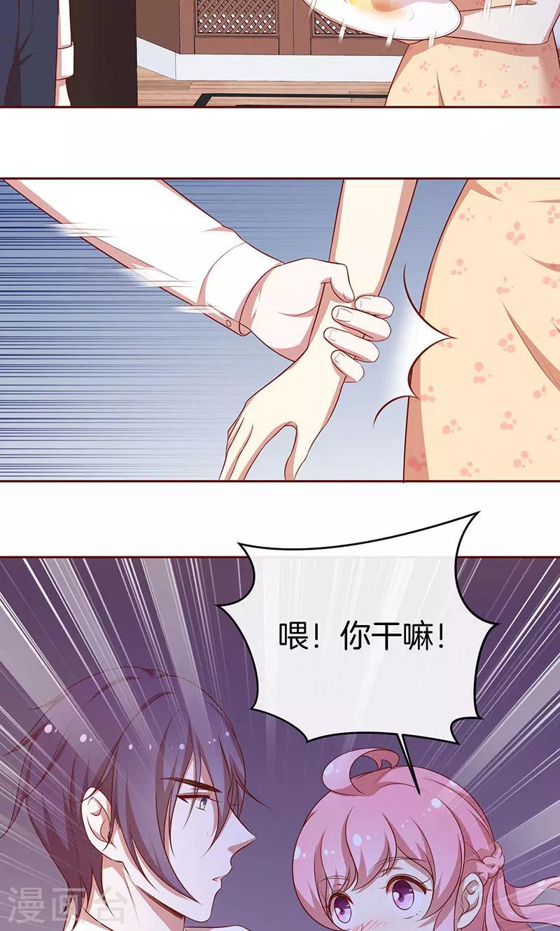 第46话 落入圈套-第47话