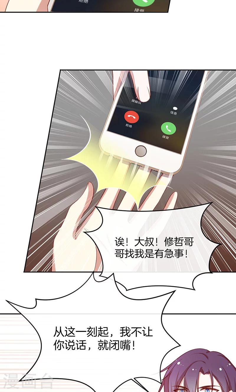 第46话 落入圈套-第47话