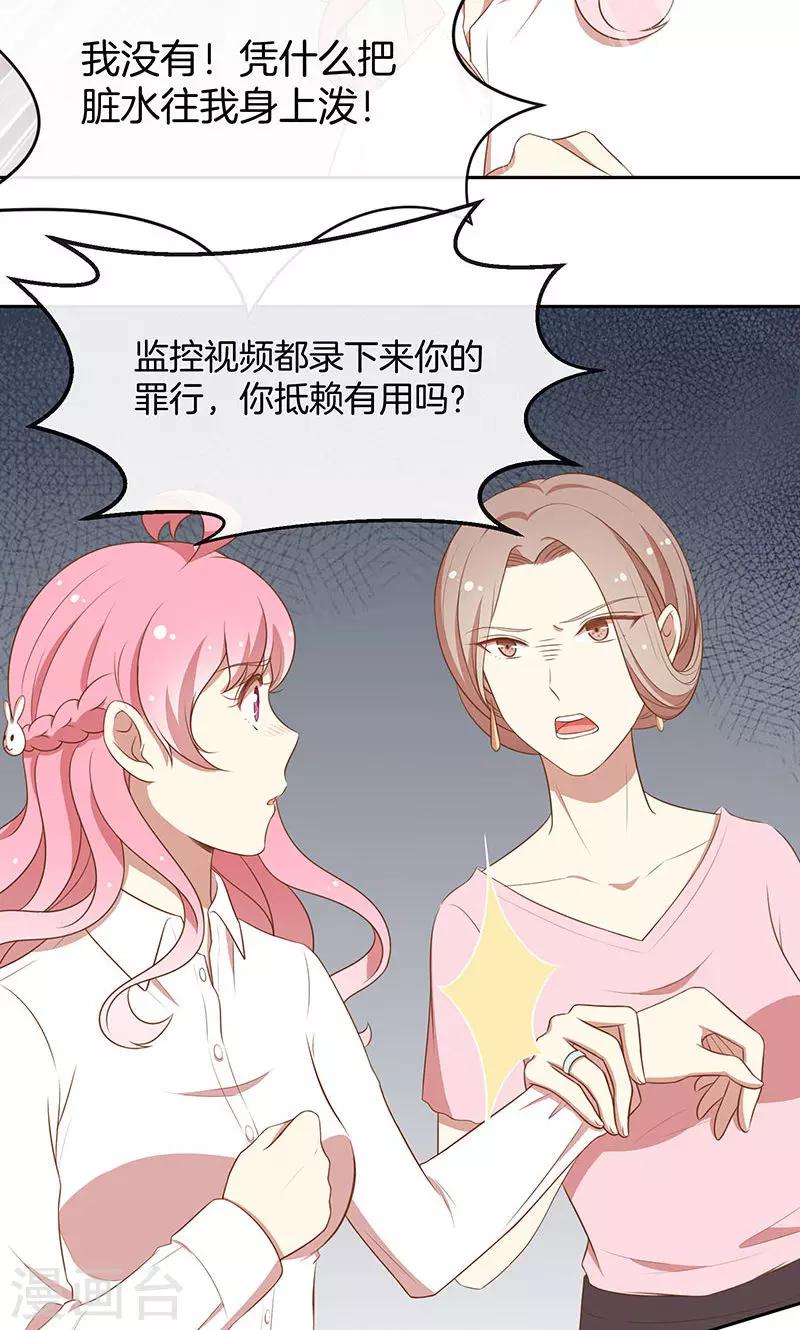 第46话 落入圈套-第47话
