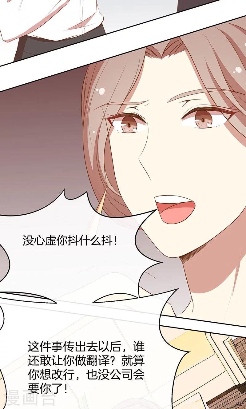 第46话 落入圈套-第47话