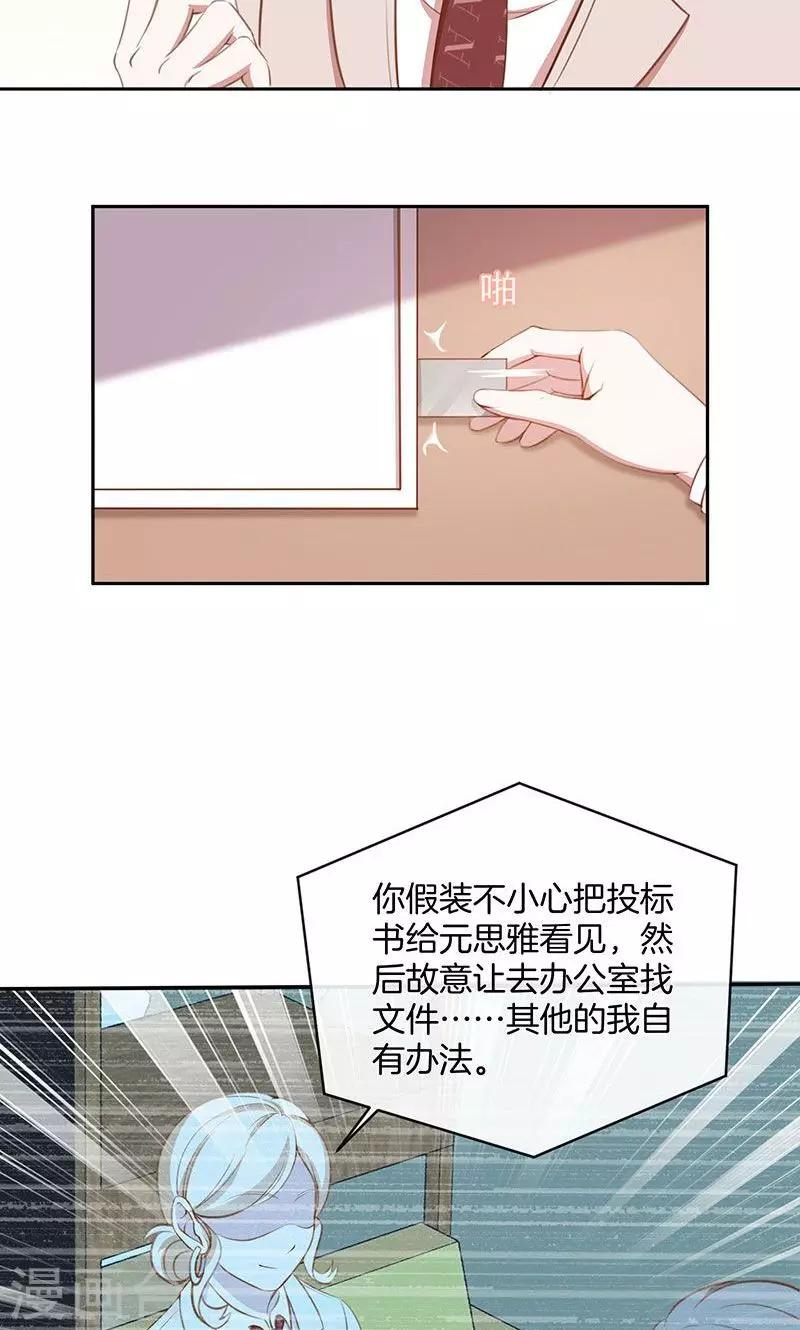 第48话 我喜欢你，是真的！-第49话