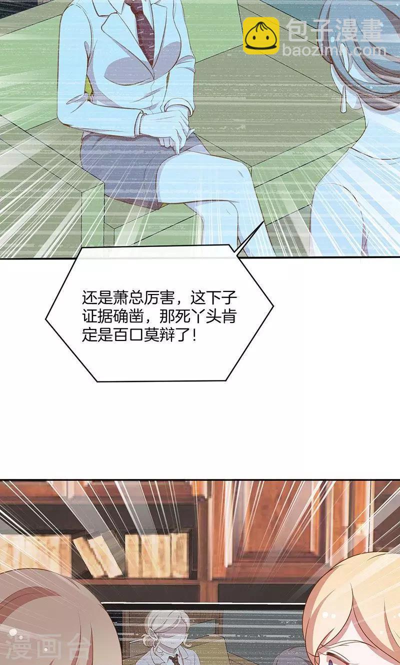 第48话 我喜欢你，是真的！-第49话