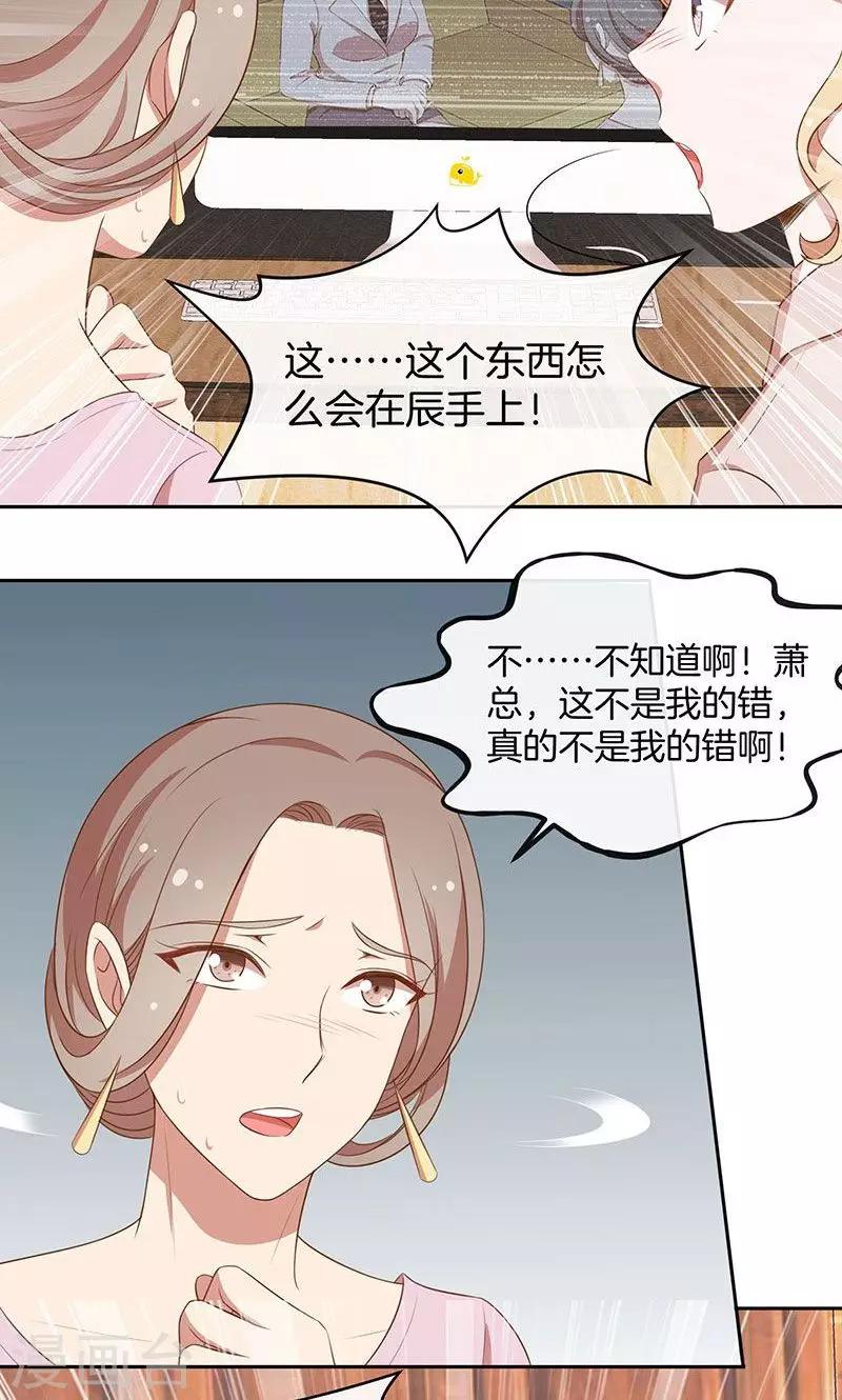 第48话 我喜欢你，是真的！-第49话