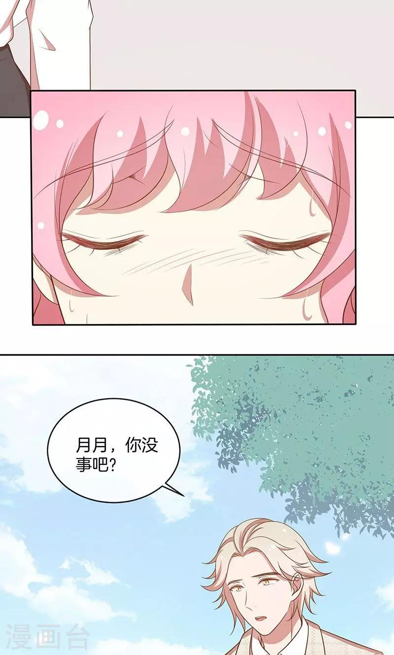 第48话 我喜欢你，是真的！-第49话