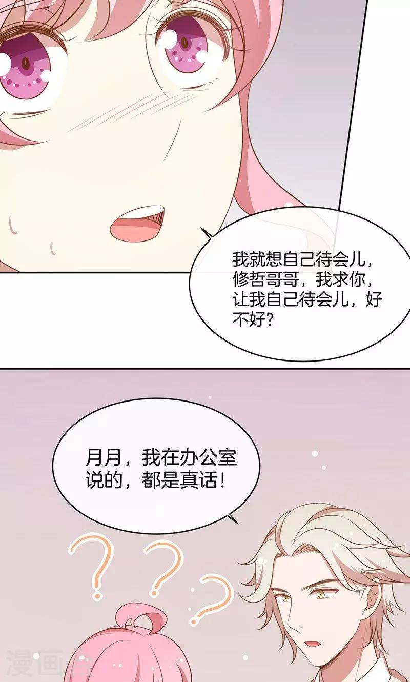 第48话 我喜欢你，是真的！-第49话