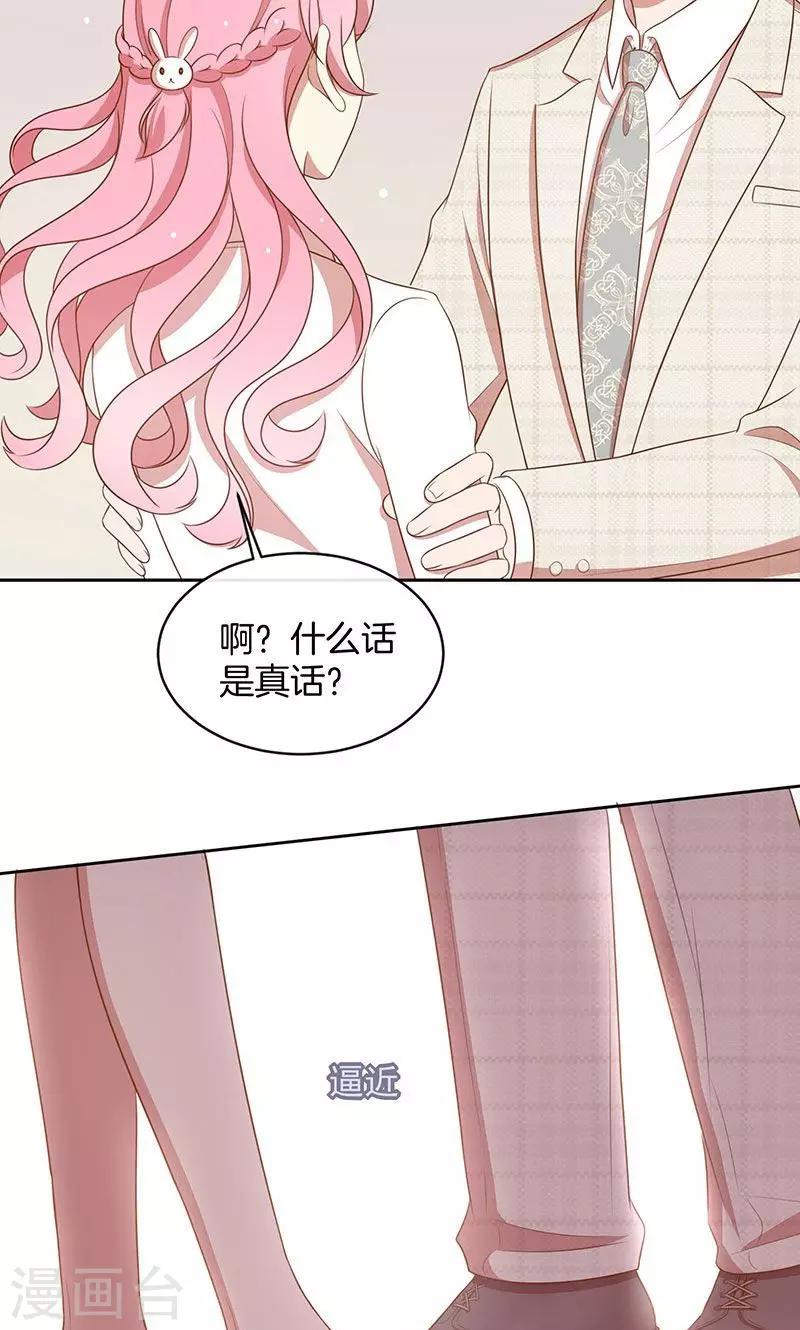第48话 我喜欢你，是真的！-第49话