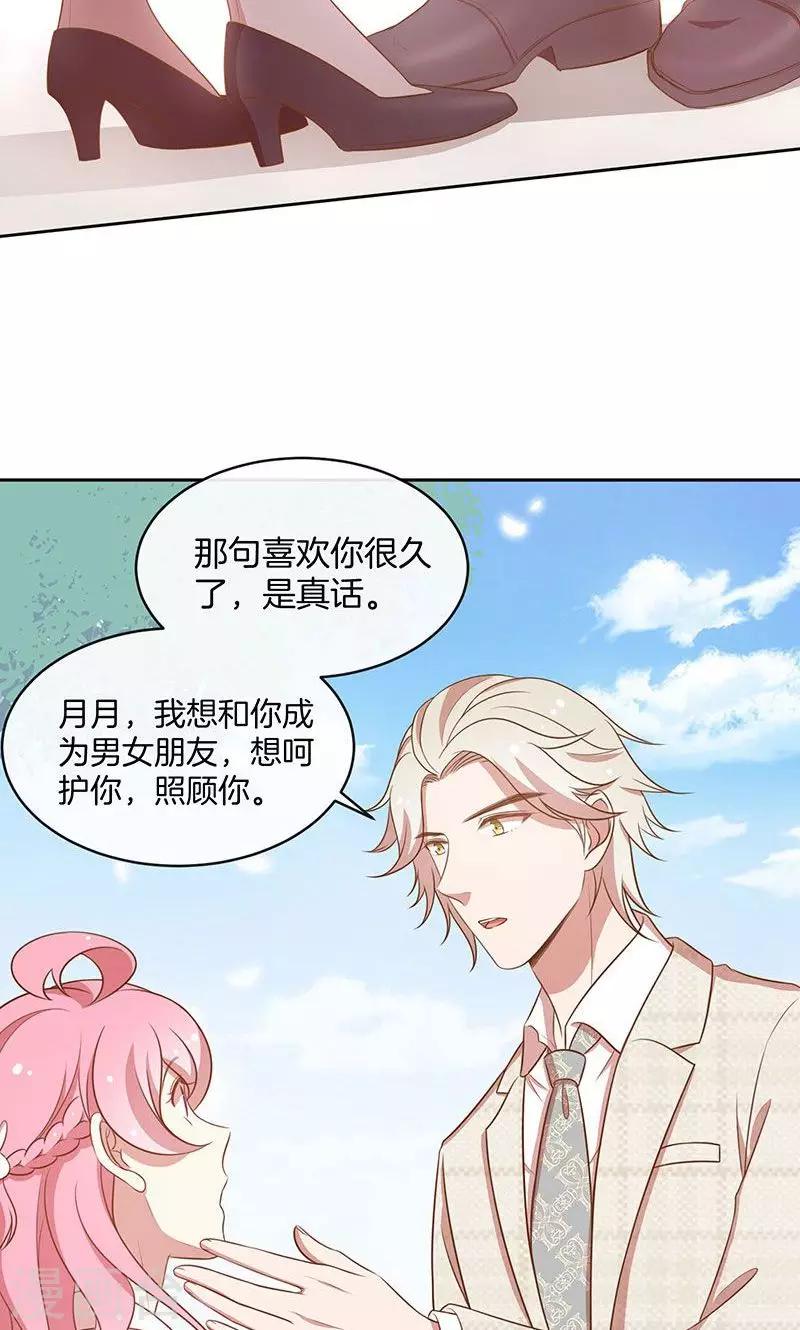 第48话 我喜欢你，是真的！-第49话