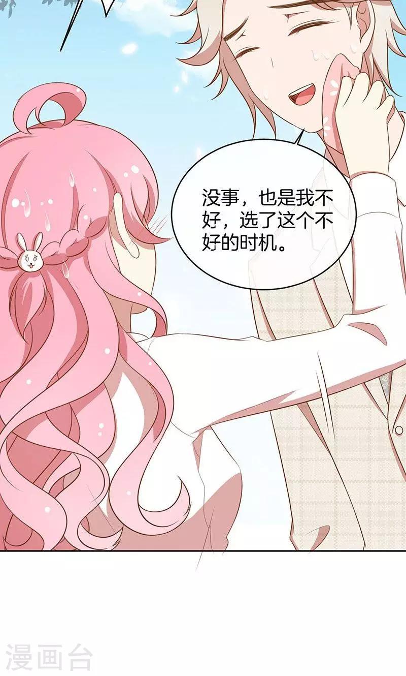 第48话 我喜欢你，是真的！-第49话