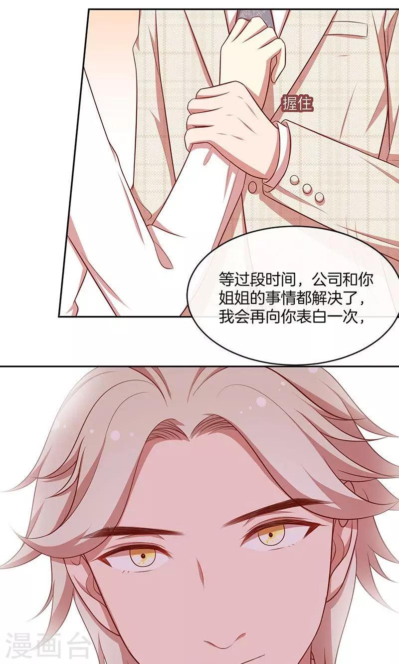 第48话 我喜欢你，是真的！-第49话