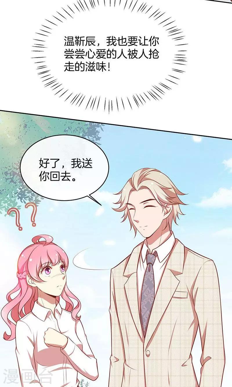 第48话 我喜欢你，是真的！-第49话
