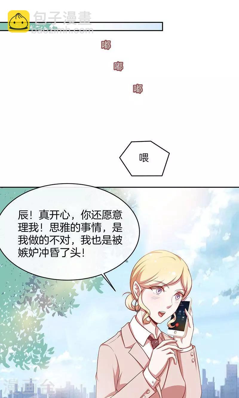 第48话 我喜欢你，是真的！-第49话