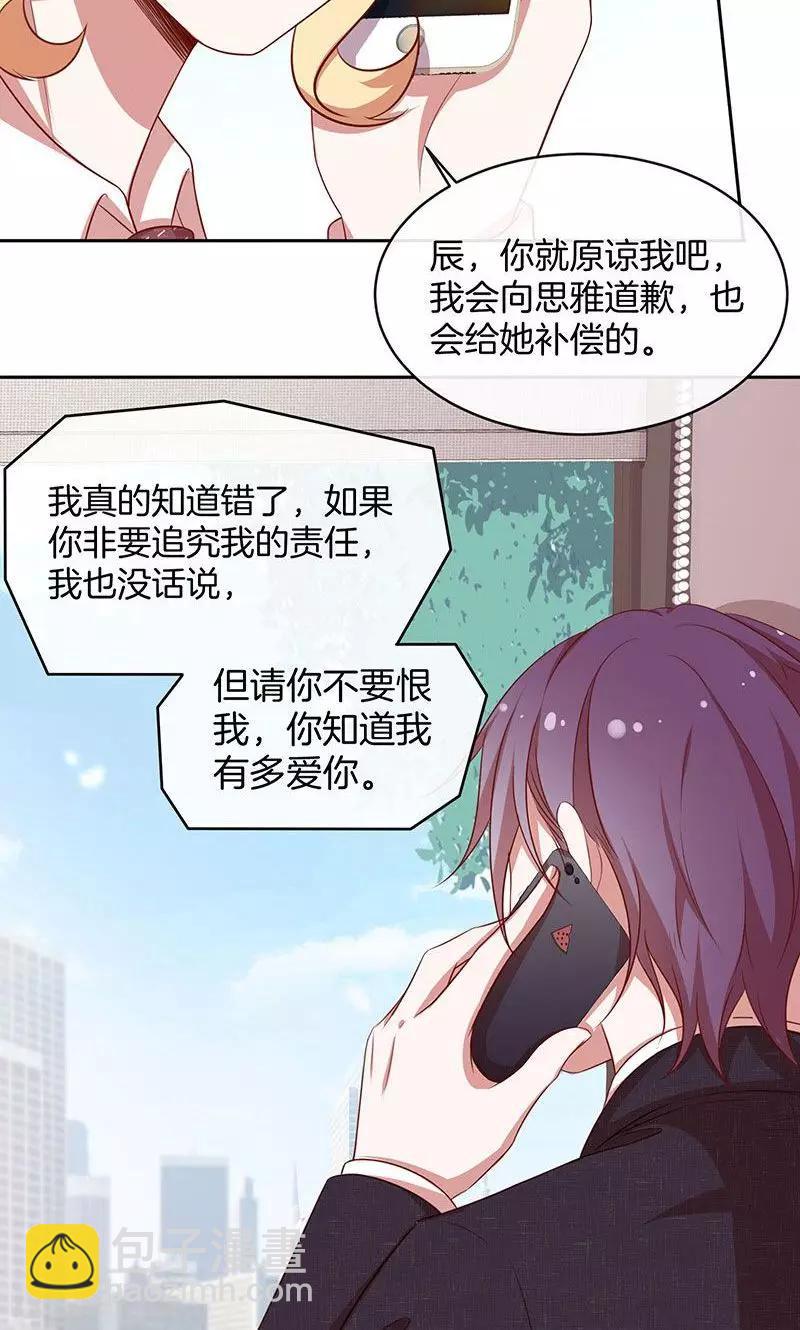 第48话 我喜欢你，是真的！-第49话