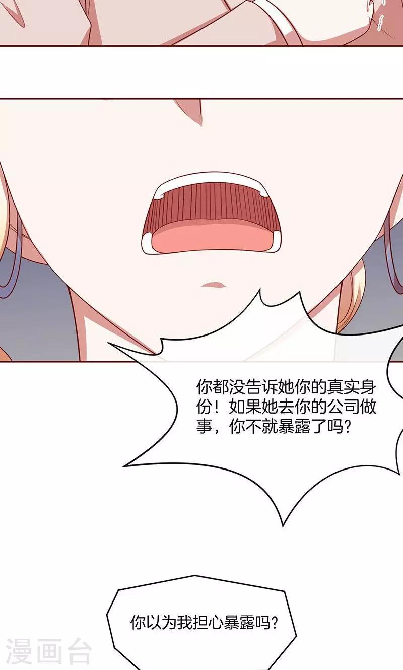 第48话 我喜欢你，是真的！-第49话