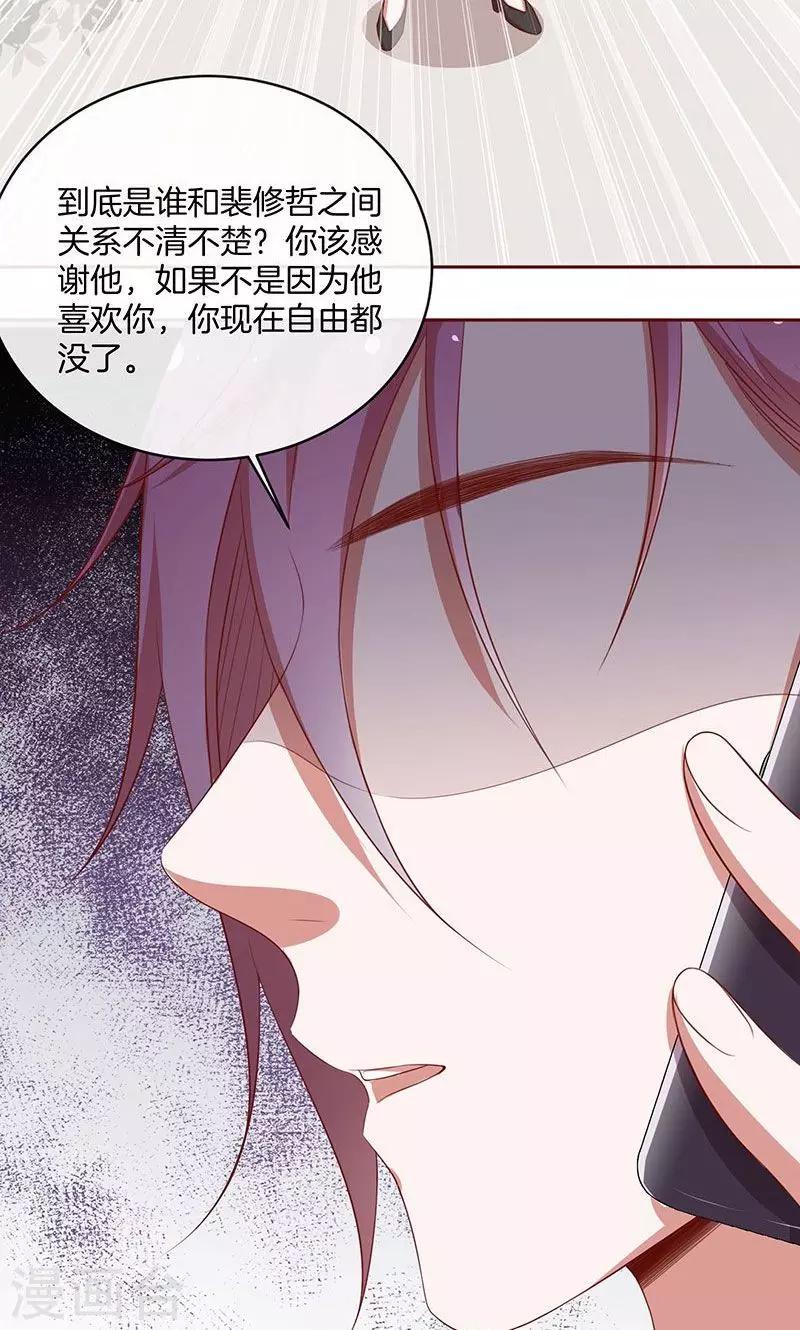 第48话 我喜欢你，是真的！-第49话