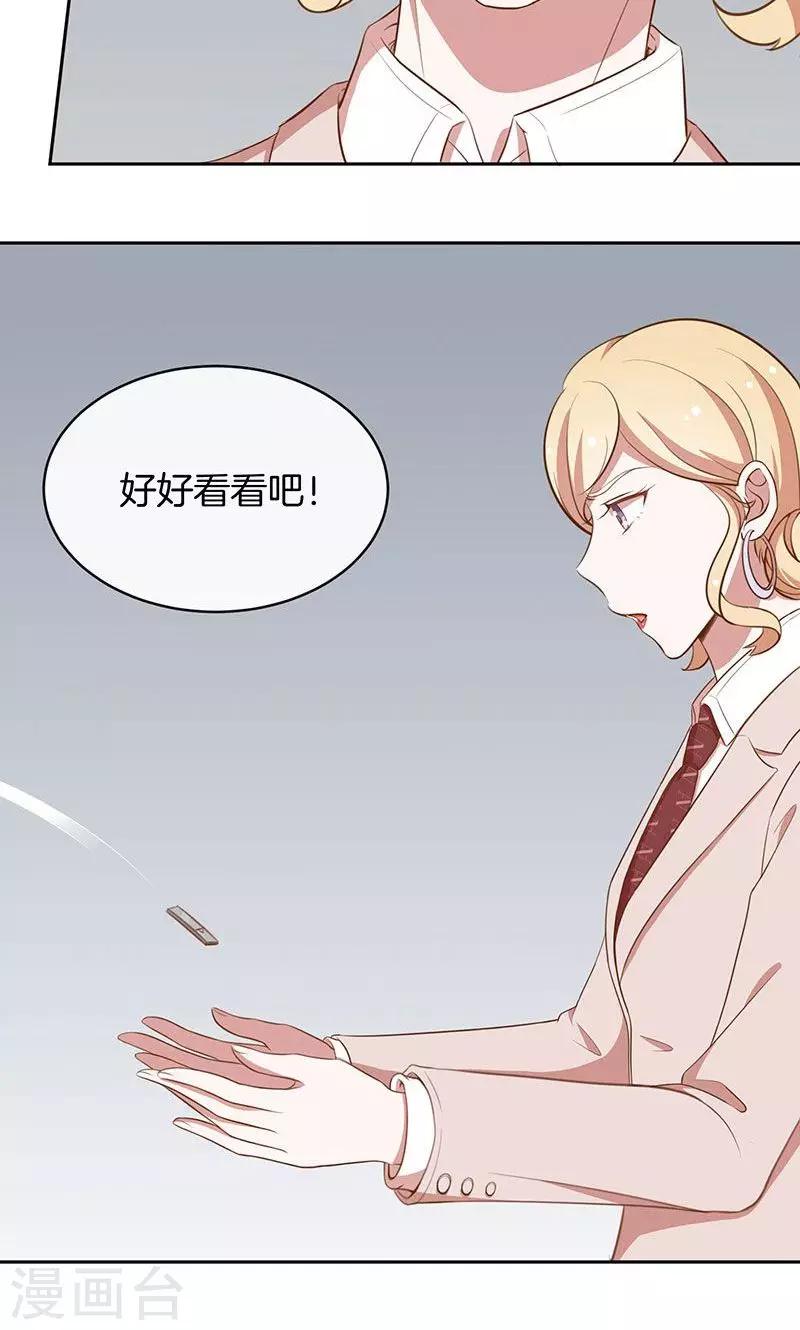 第48话 我喜欢你，是真的！-第49话