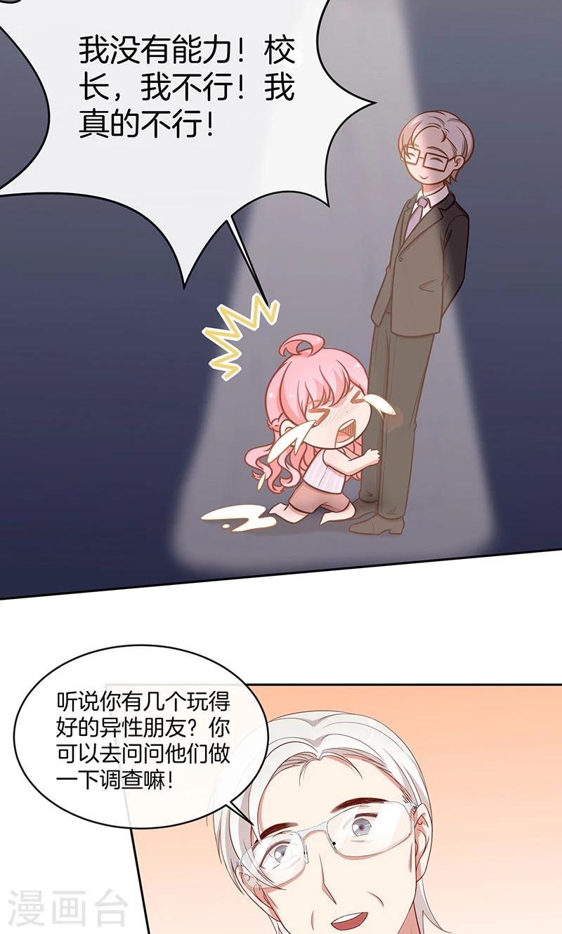 第50话 卖友坑妻-第51话