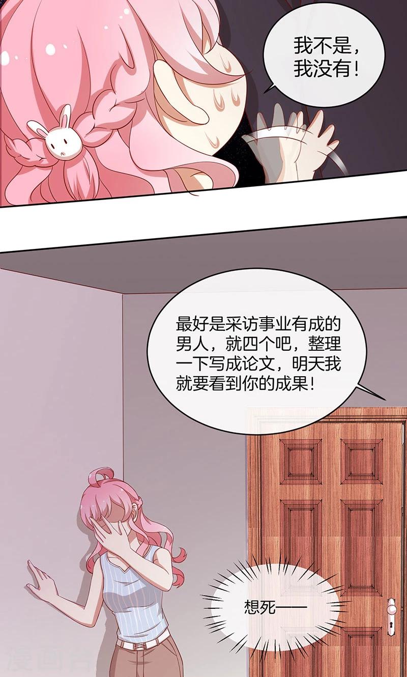 第50话 卖友坑妻-第51话