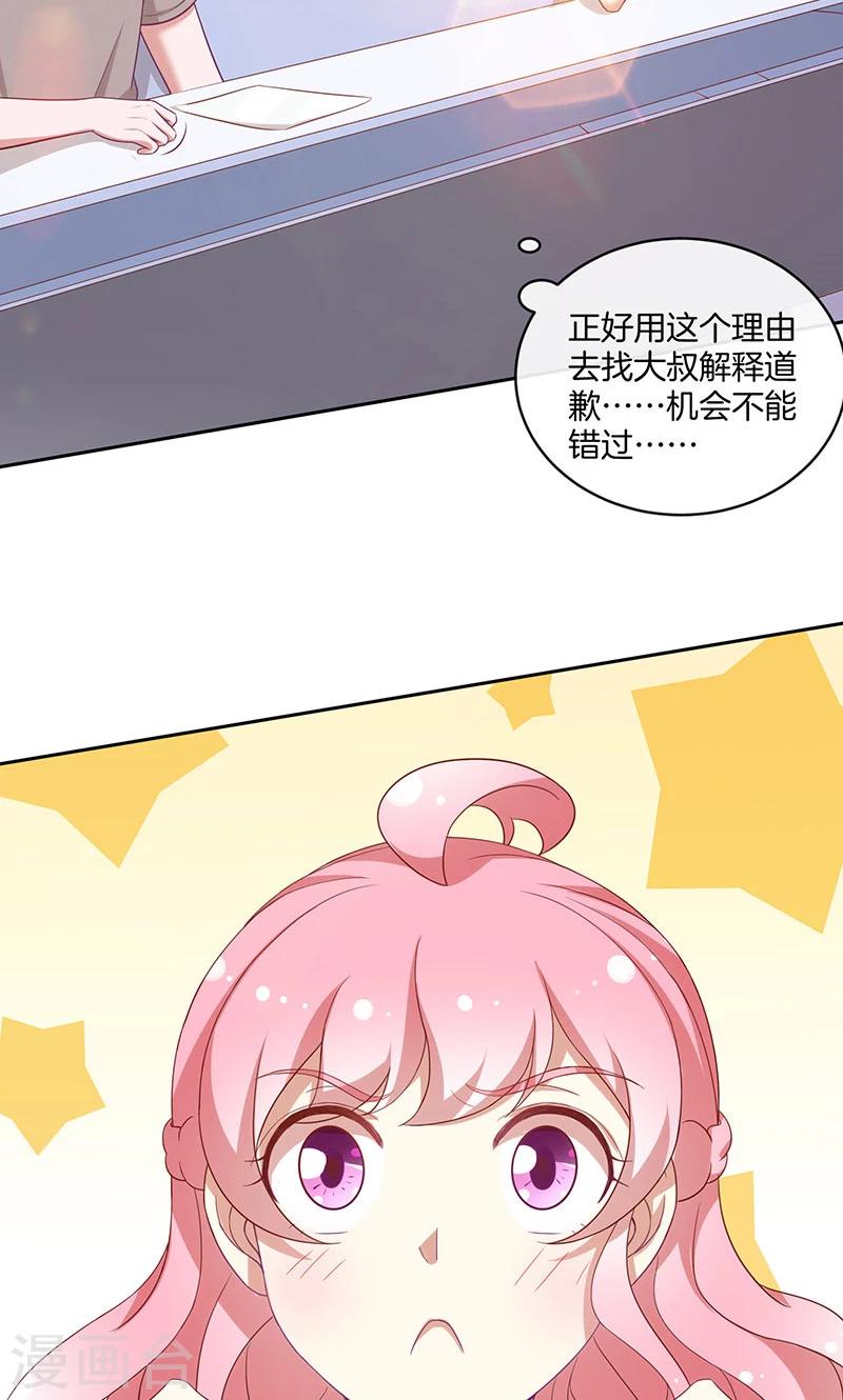 第50话 卖友坑妻-第51话