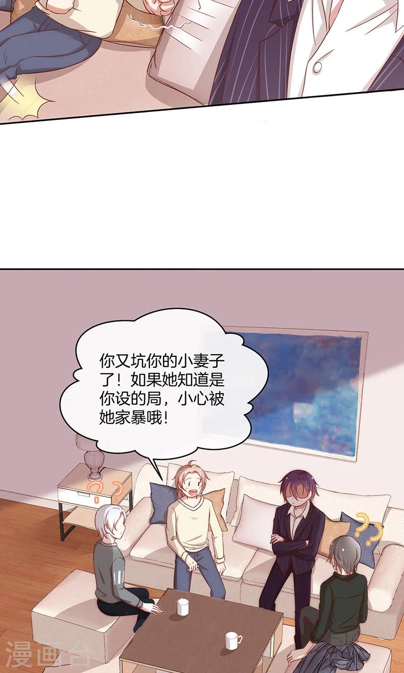 第50话 卖友坑妻-第51话