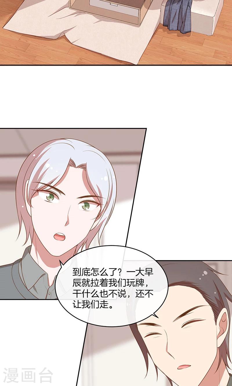 第50话 卖友坑妻-第51话