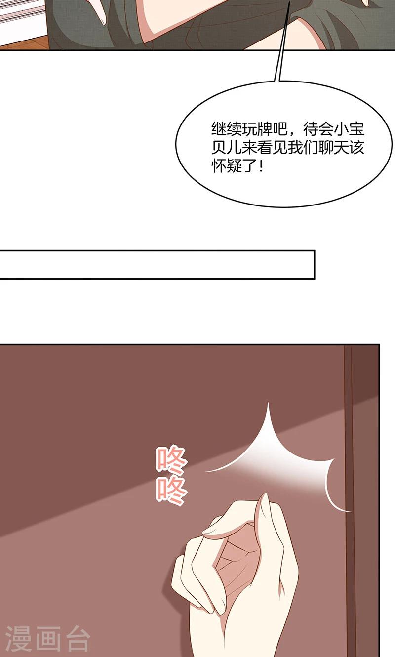 第50话 卖友坑妻-第51话