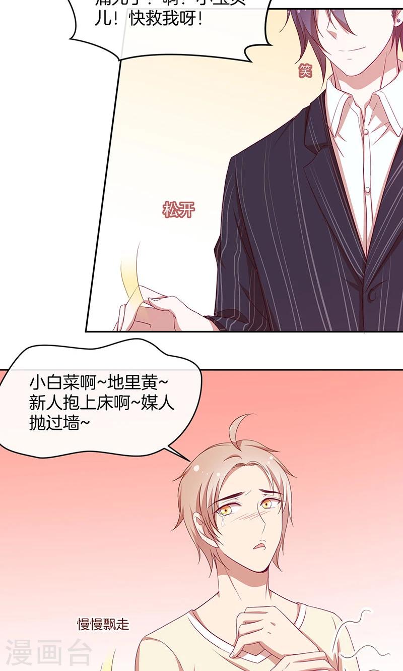 第50话 卖友坑妻-第51话